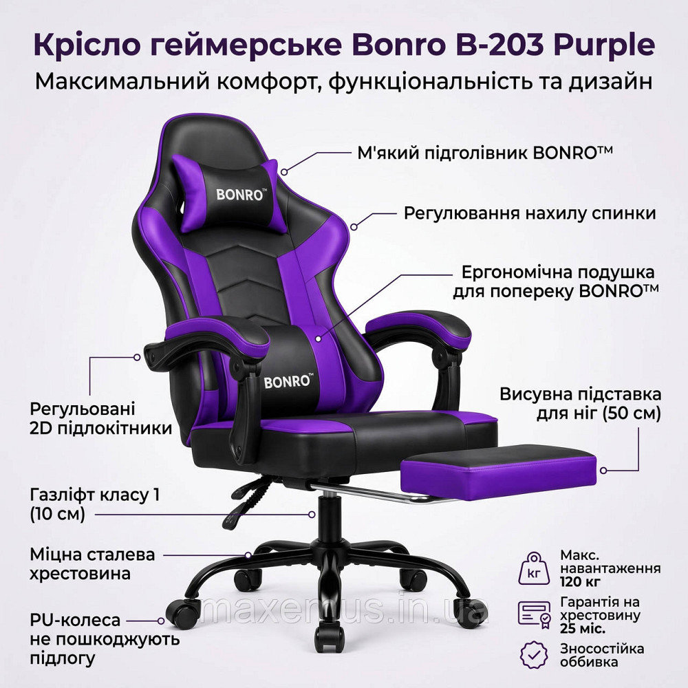 Геймерское компьютерное кресло Bonro B-203 Фиолетовое с подставкой для ног и подушками (игровое кресло для ПК) Мостиска - изображение 12