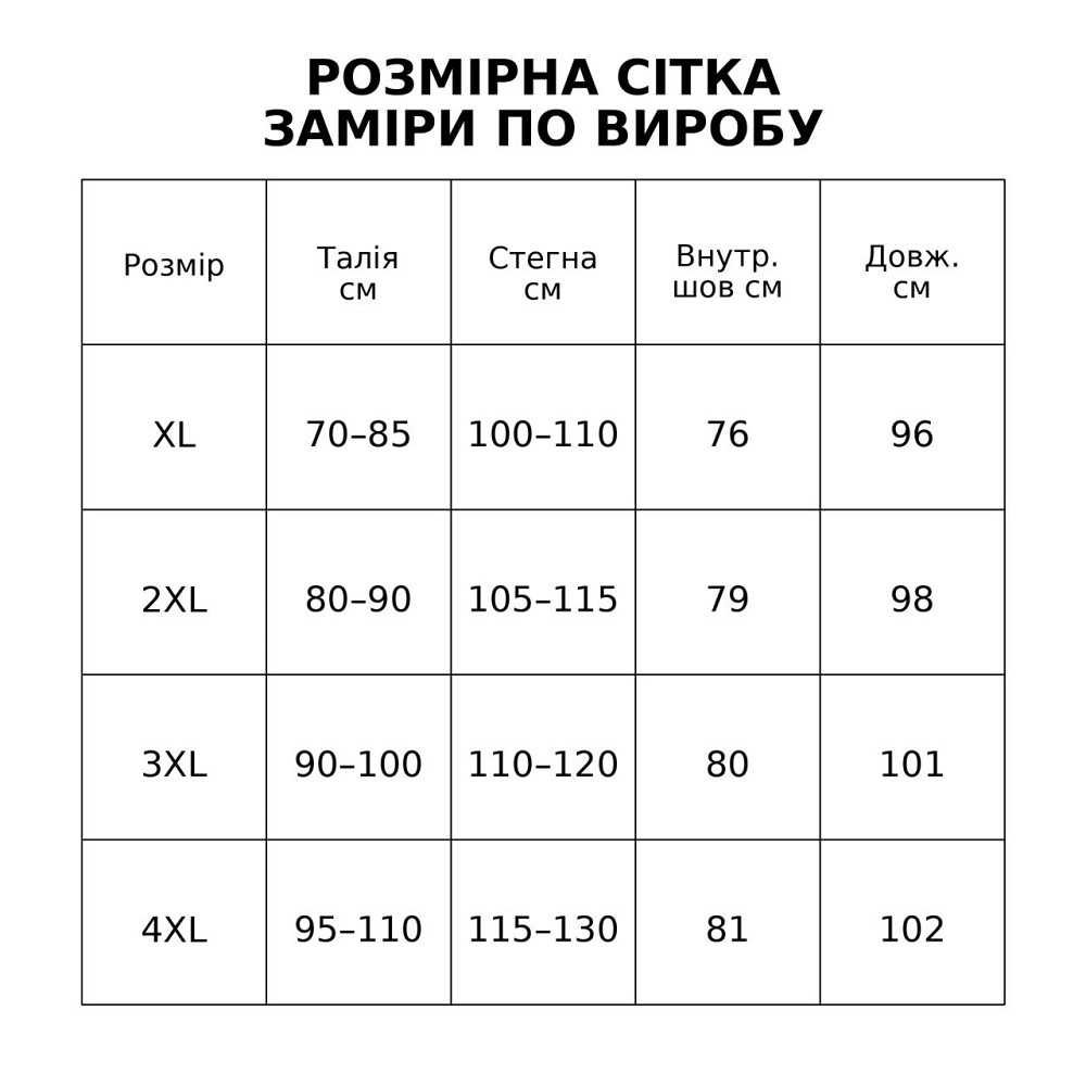 Лосины женские Lady Hurem 2116 утепленные дайвинг широкий пояс большие размеры черные, черный, 3XL Киев - изображение 17
