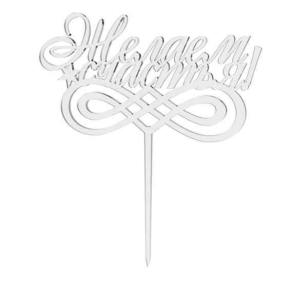 Топпер EKOSTAR Київ