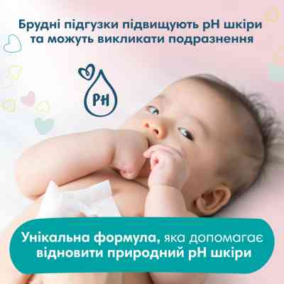Дитячі вологі серветки Pampers Sensitive 52 шт (8001841041391) Вінниця