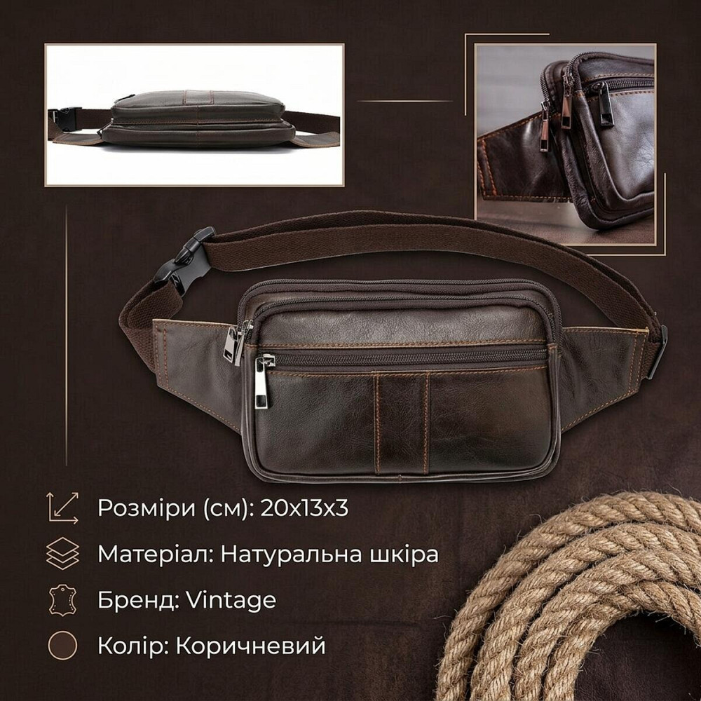 Сумка на пояс Vintage 14727 Коричнева Київ - фото 13