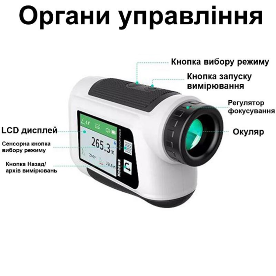 Лазерный дальномер NP-1500А до 1500 м с LCD-экраном прибор для измерения расстояния Белый Киев