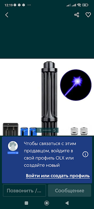 Лазерная Указка мощная: Lazer B018/В017/В015 Black 5000mW /450nm/ 10000m. Киев - изображение 6