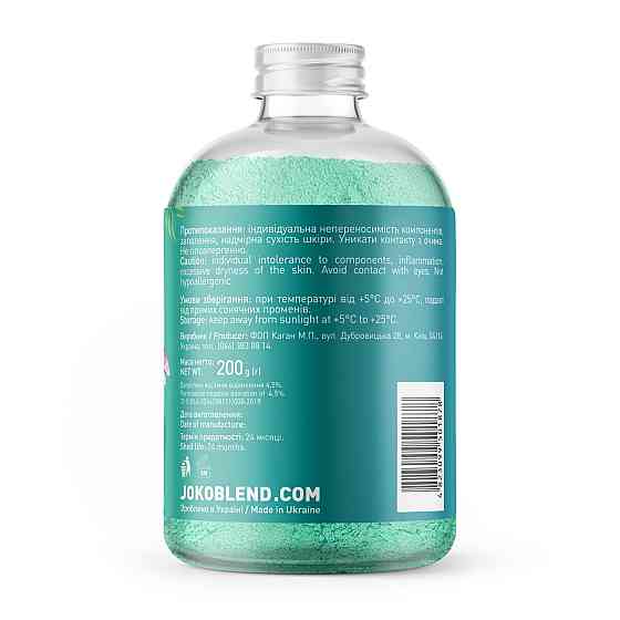 Вируюча пудра для ванни Hello beautiful Joko Blend 200 г Київ