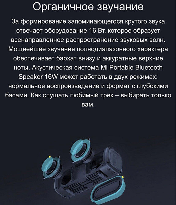 Портативна Колонка: Xiaomi Mi Portable 16W Sports JBL Harman. Харків - фото 8