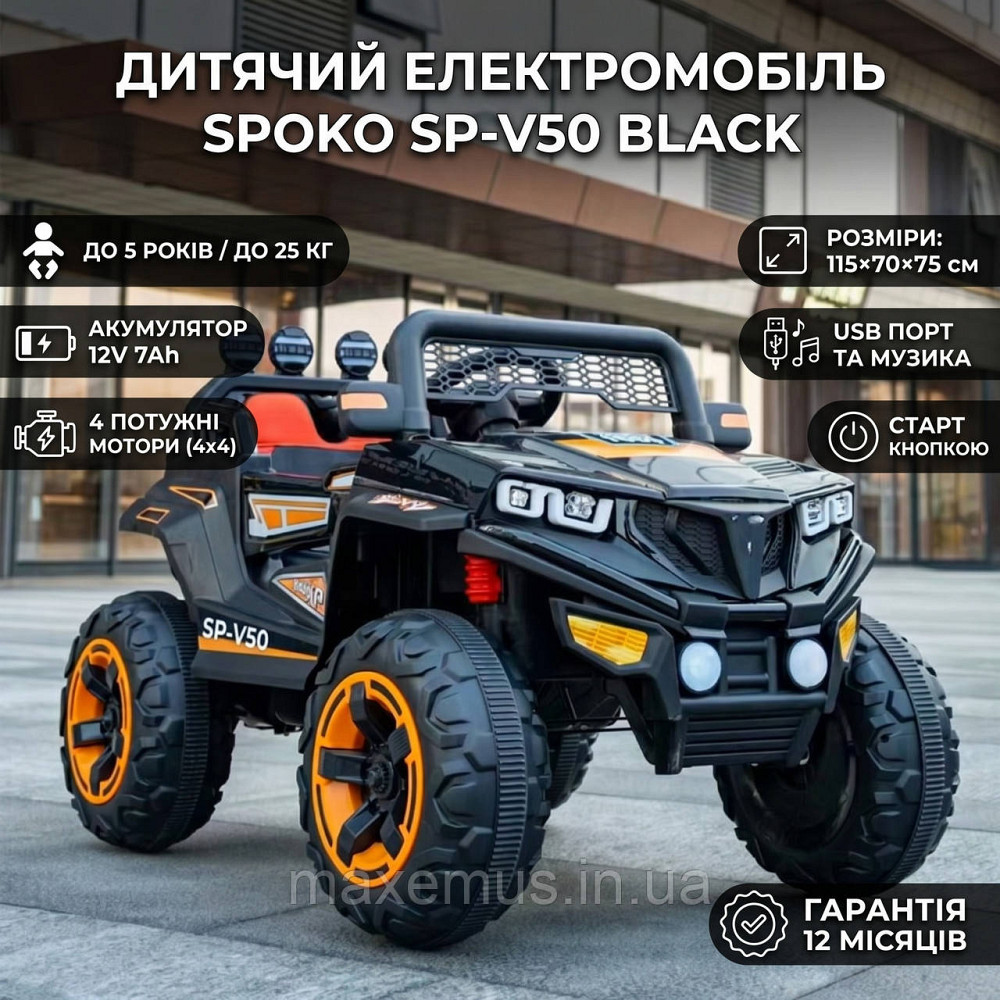 Детский электромобиль багги 4х4 Spoko SP-V50 Черный (4 мотора, аккумулятор 12V7Ah, USB, функция качания) для детей до 5 лет Мостиска - изображение 1