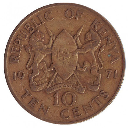 Монета 10 центів. 1971 рік, Кенія.(ТАК) Полтава - фото 1