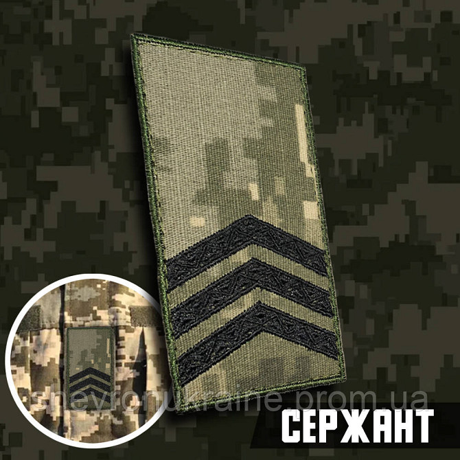 Погон сержанта (Матеріал піксель. На липучці) Розмір 10x5см Київ - фото 1