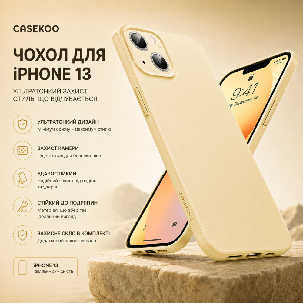 Чехол CASEKOO для Apple iPhone 13 с защитным стеклом, ультратонкий ударопрочный чехол, защита камеры, устойчивый к царапинам Киев - изображение 7