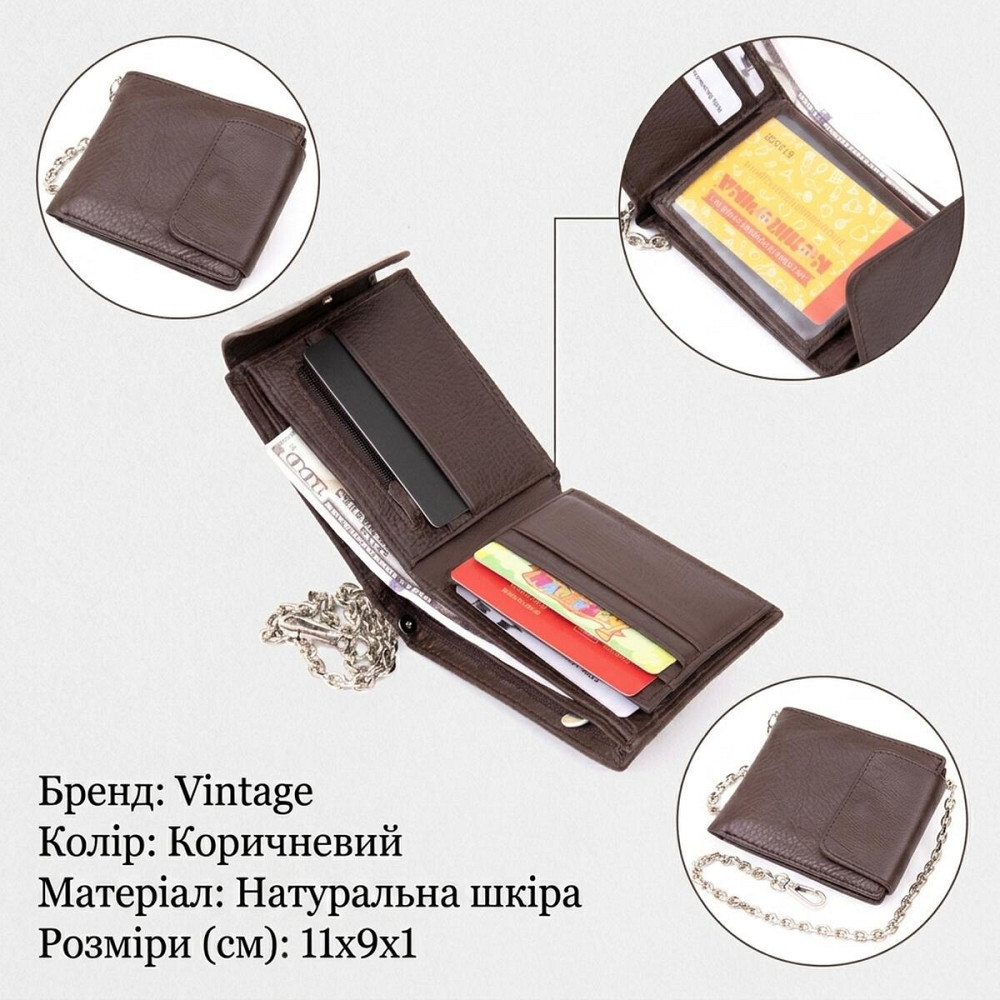 Портмоне унісекс з ланцюжком Vintage 20425 Коричневе Київ - фото 13