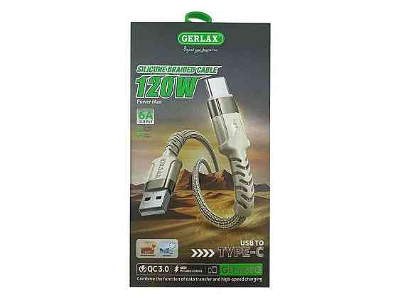 Кабель USB - Type-C GD-66TG 6A 120W QC3.0 тканинний бежевий 1м ТМ GERLAX Київ