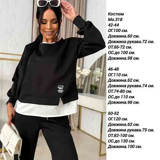 Женский прогулочный костюм двойка: кофта и штаны двунитка Черный, 46/48 Одесса