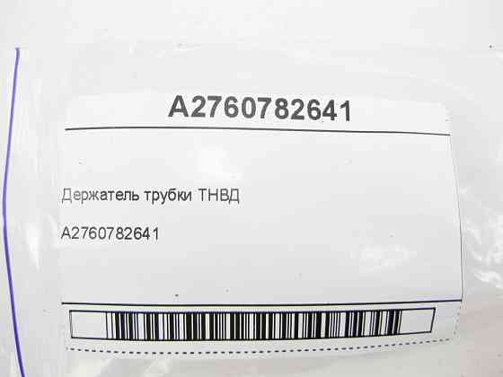 Mercedes-Benz  A2760782641 Тримач трубки ТНВД двигуна M276 V6 3.0 Одеса
