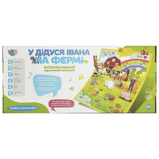Дитячий плакат навчальний "У дідуся Івана на фермі" FT 0020, 5 режимів гри Вінниця