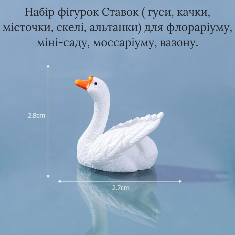 Набор фигурок Утки Мандаринки из серии Пруд для миниатюры, макета, флорариума, микроландшафта, песочного стола Одесса - изображение 8