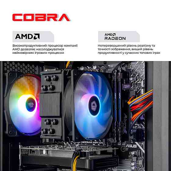Персональний комп'ютер COBRA Advanced (95F.32.S5.96XT.25073) ( 29070 ) Харьков