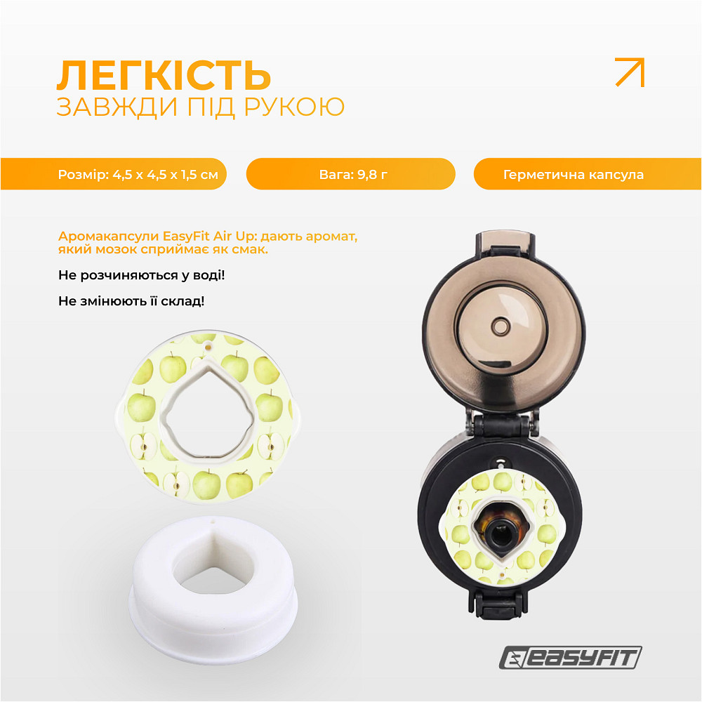 Капсула “Зелене яблуко” для пляшки EasyFit Air Up Коломыя - изображение 5