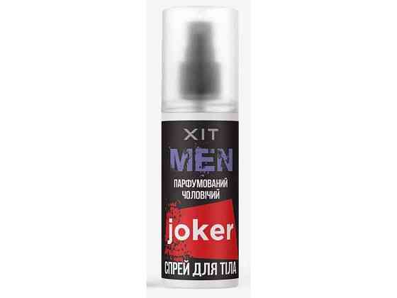 Спрей-Міст для тіла 100мл Joker ТМ ХІТ Київ