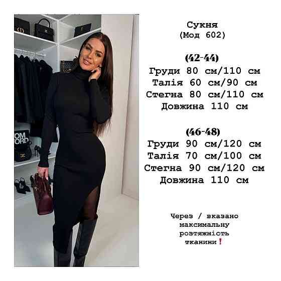 Женское романтичное теплое платье-гольф с разрезом по ножке ангора рубчик Шоколад, 42/44 Одесса