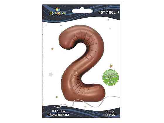 Кулька фольгована цифра 40 (100 см) 2 коричнева ТМ PELICAN Київ