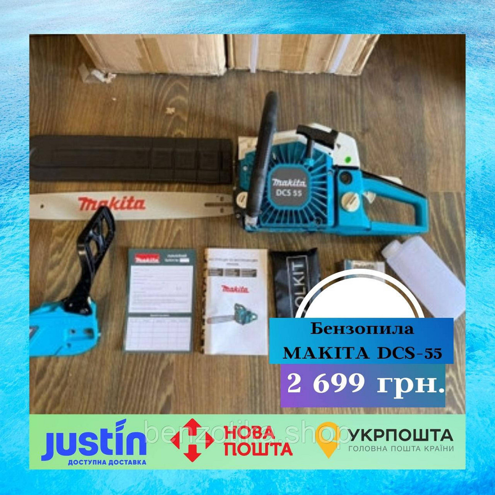 БЕНЗОПИЛА MAKITA DCS-55 Киев - изображение 1