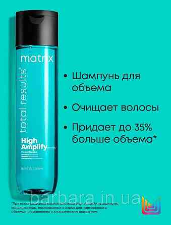 Шампунь для об'єму волосся Matrix Total Results High Amplify 300 Київ