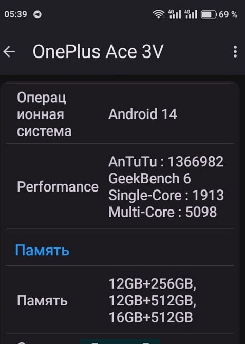 Телефон OnePlus ACE 3v, NFC, 5500ma. Киев - изображение 1