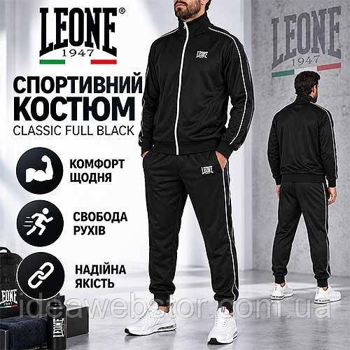 Спортивный костюм Leone Classic Full Black фирменный для тренировок фитнеса и спорта Размер 2XL Киев - изображение 7