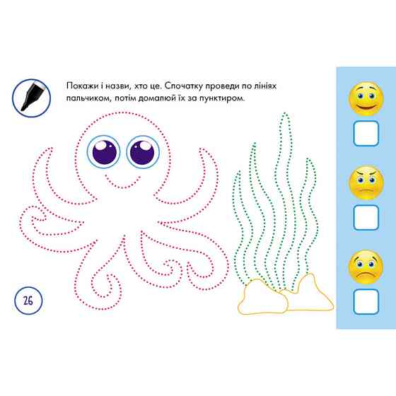 Многоразовые прописи 