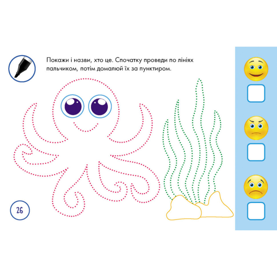 Многоразовые прописи 