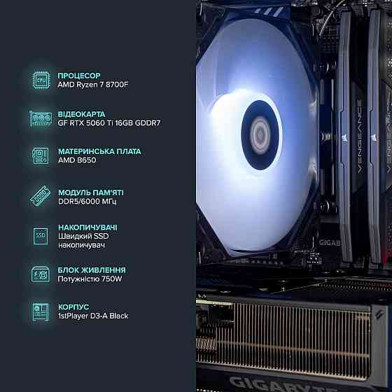 Персональний комп'ютер ASGARD Valkyrie (A87F.32.S10.56T.16.5934) ( Black ) Харьков