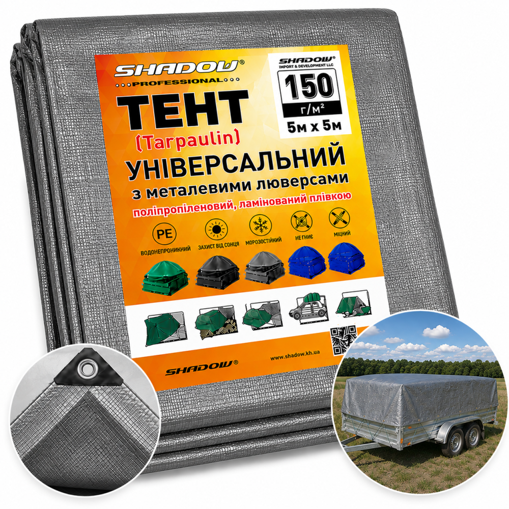 Тент 150 г/м2 Shadow 5 х 5 м тарпаулиновый (Четкий размер) точная плотность тентов для накрытия автомобилей Днепр - изображение 11