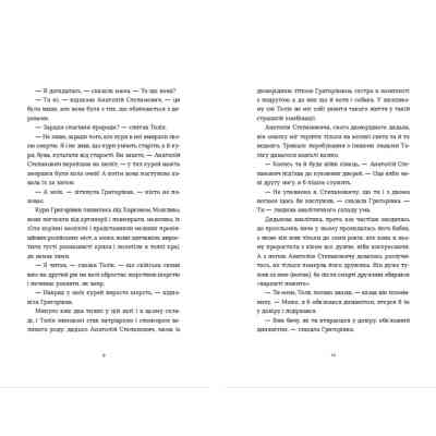 Книга Драбина - Євгенія Кузнєцова Видавництво Старого Лева (9789664480977) Вінниця