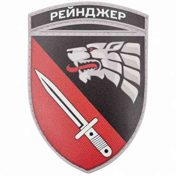 Патч / шеврон ССО 4 полк Рейнджерів Запоріжжя