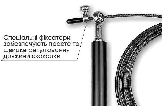 Швидкісна скакалка EasyFit Aluminium зі сталевим тросом та алюмінієвими ручками чорна Коломия