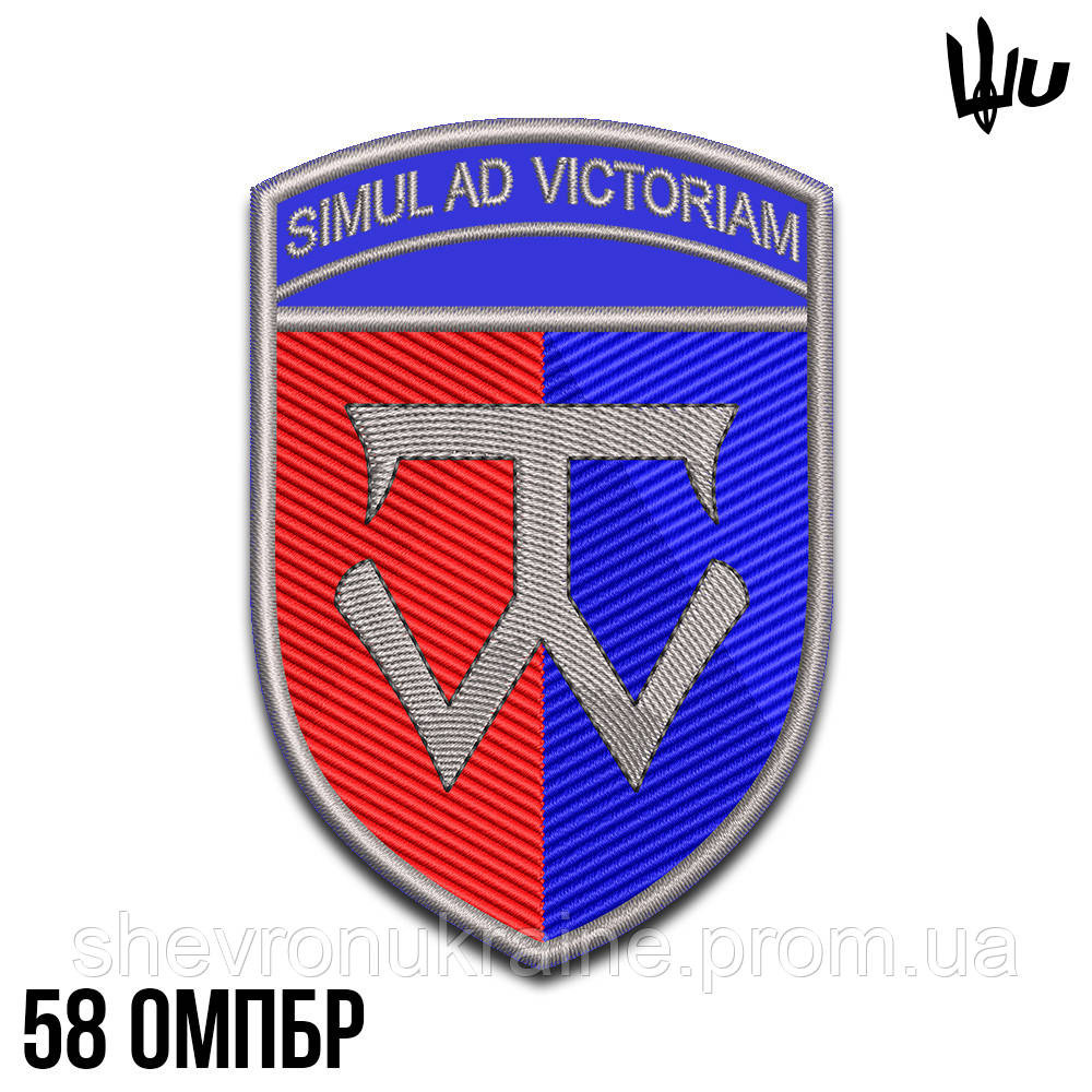 Шеврон під замовлення 58 механізована бригада (Термін виготовлення 3-5 днів. На липучці) Розмір 9x6см Київ - фото 1