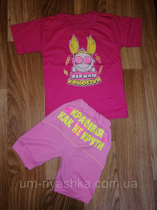 Дитячий костюм бавовняний з шортами на ріст 116-122 "Обожнюю цукерки красива як не крути" Кривий Ріг - фото 2