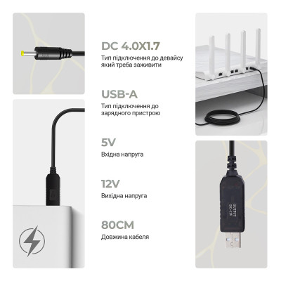 Кабель питания USB to DC 4.0x1.7mm 12V 0.8m Armorstandart (ARM79301) Винница - изображение 2