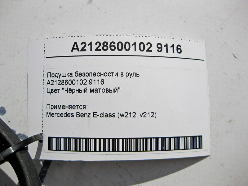 Mercedes-Benz  A2128600102 9116 Подушка безпеки в кермо чорна матова E-Class W212 Одеса - фото 4