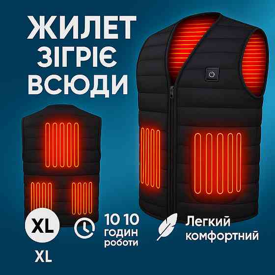Электрожилетка, Жилет с 3 температурными режимами, Молодежная жилетка с подогревом MS-63 Одесса