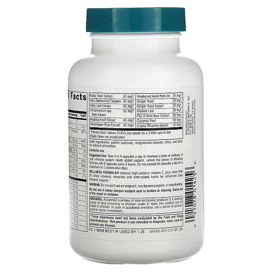 Витамины для иммунитета Source Naturals Wellness Formula 120 капс Киев