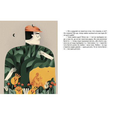 Книга Дубочок з війни - Ганна Осадко Видавництво Старого Лева (9789664482278) Вінниця - фото 5