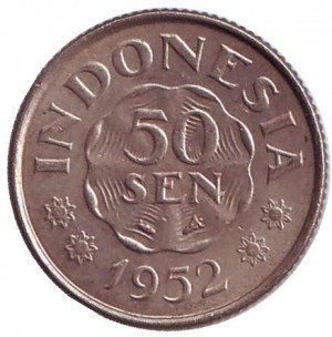 Монета 50 сен. 1952,57 рік, Індонезія.(БП) Полтава - фото 1