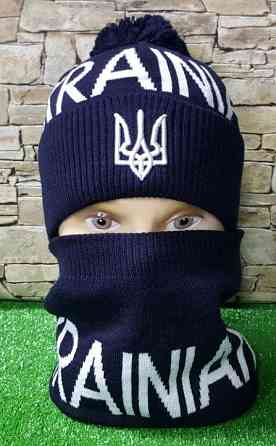 Комплект шапка + баф Україна UKRAINIAN Pom Pom Fleece Київ