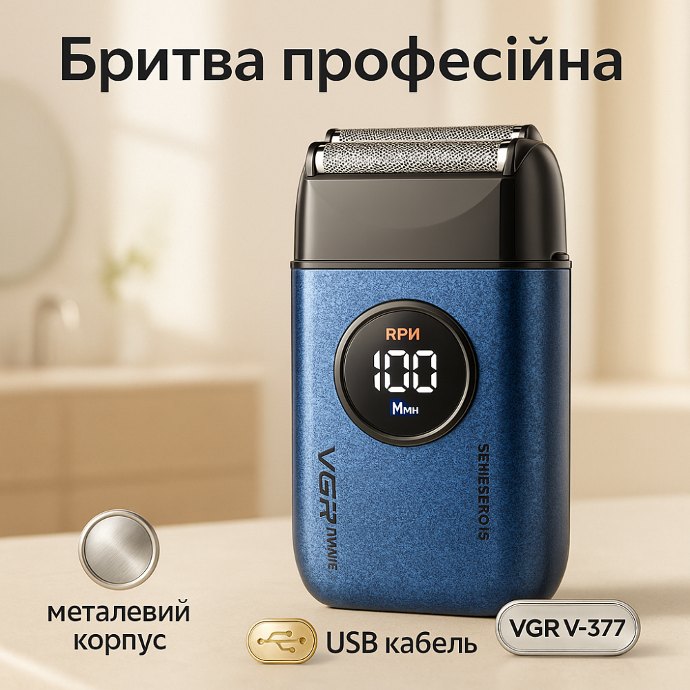 Мужская бритва на батарейках, Профессиональные электрические бритвы, Хорошая бритва портативная AO-63 Львов - изображение 16