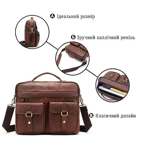 Сумка мужская Vintage 14717 Коричневая Киев