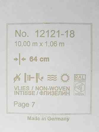 Шпалери метрові вініл на флізелін Erismann Nature soul квіти листя тропіки птиці метелики на бірюзовому Київ