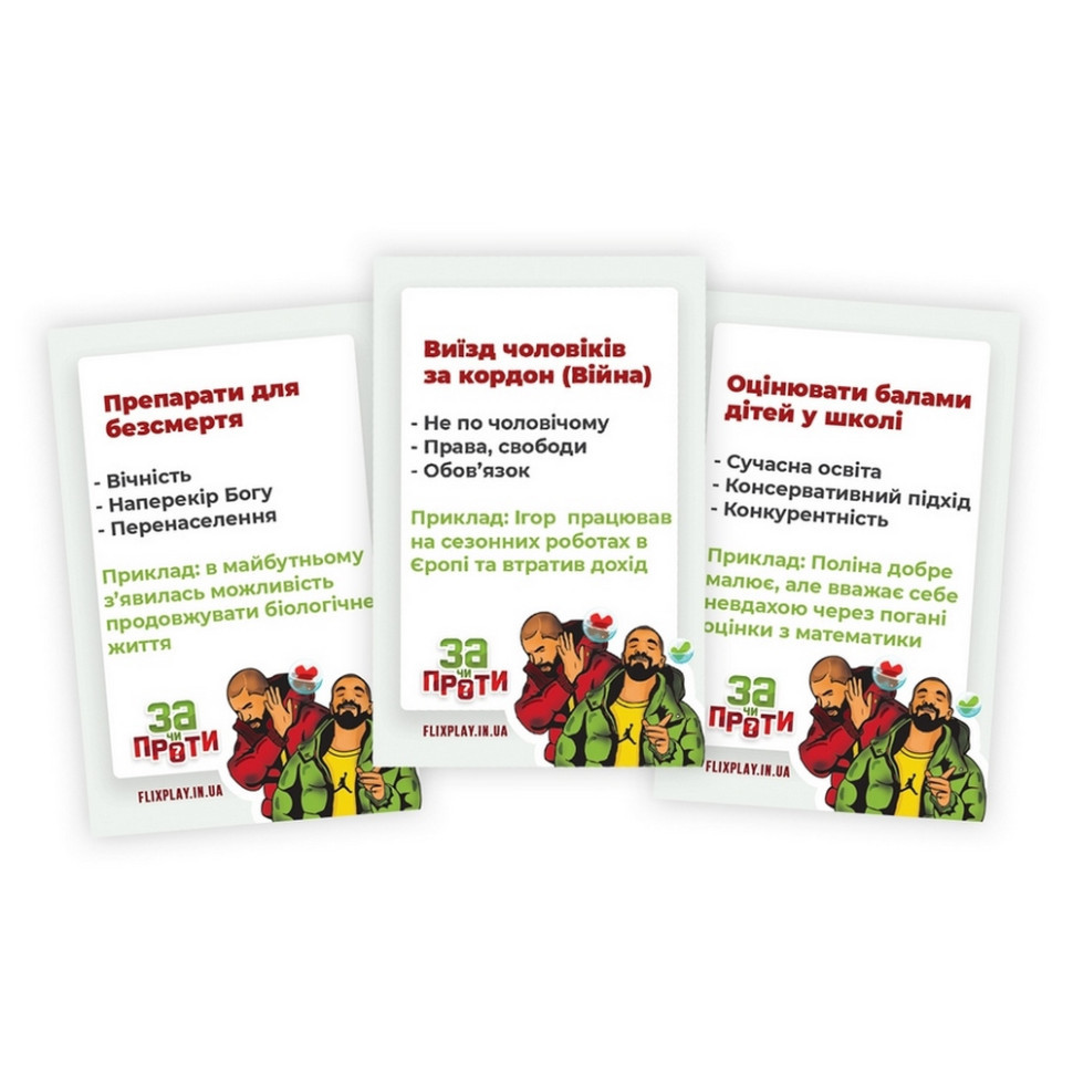 Психологически-коммуникабельная игра 