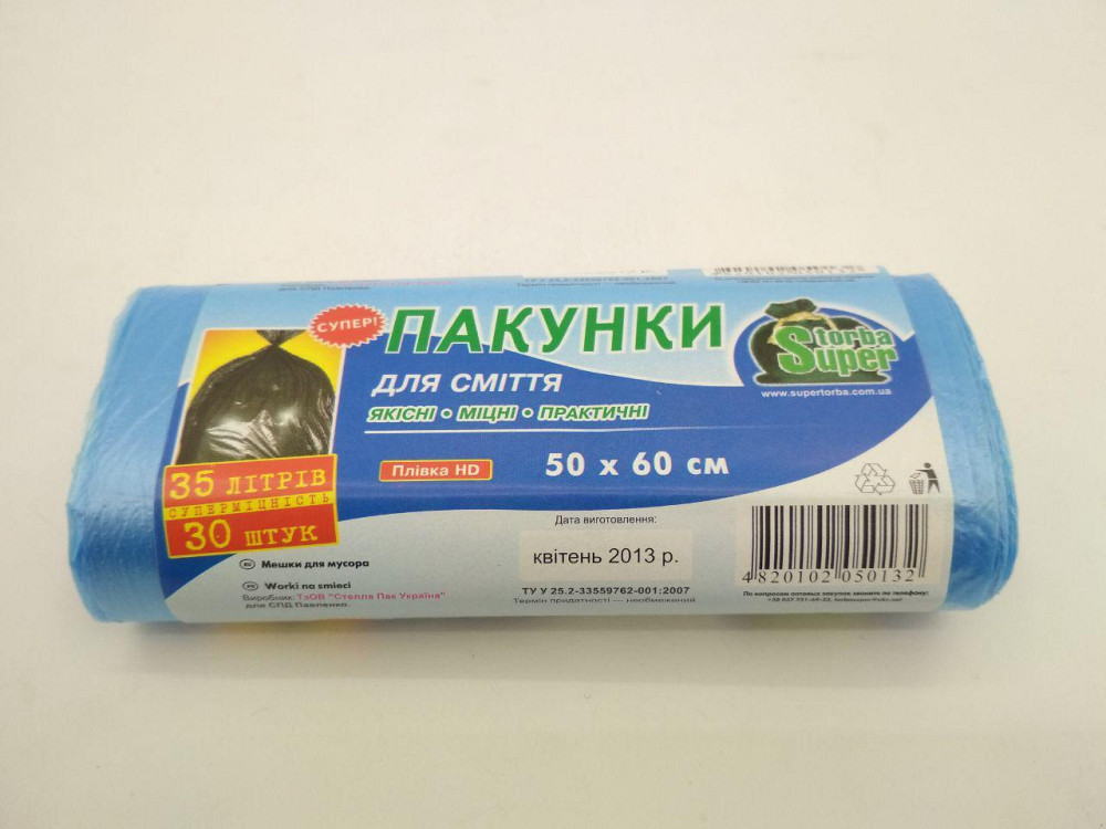 Суперміцні мішки для сміття 35л 30шт Супер Торба Харків - фото 3