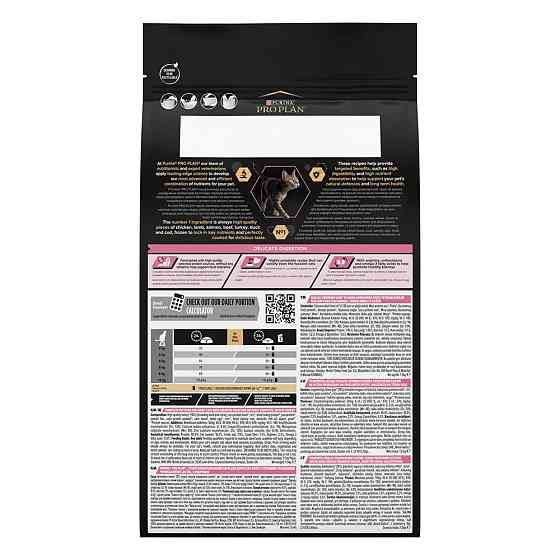 Сухой корм PRO PLAN Adult 1+ Delicate Digestion для взрослых кошек с чувствительной пищеварительной системой, с индейкой, 1.5 кг Киев